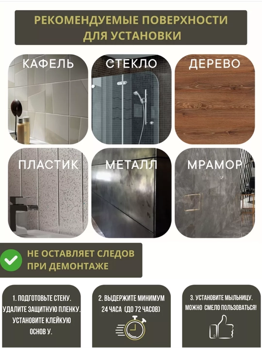 Мыльница пластиковая, настенная, для ванны и душа