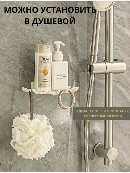 Мыльница пластиковая, настенная, для ванны и душа