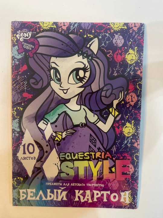 Белый картон, 10 л, Equestria Style - 