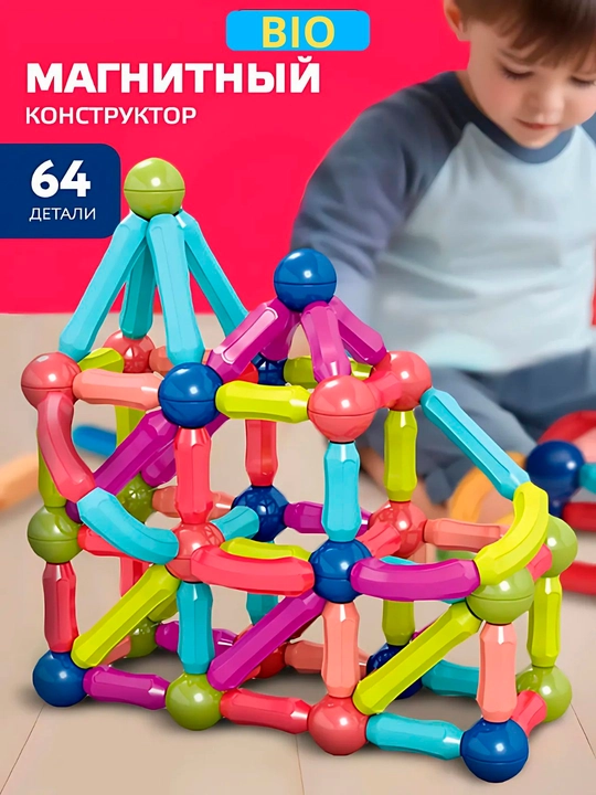 Магнитный конструктор для детей, усиленные магниты, 3+