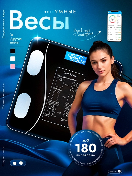 Tarozi elektron aqqli, pol tarozi fitnes uchun