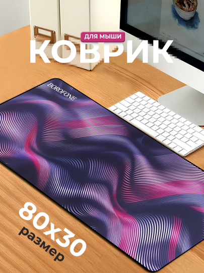 Игровой компьютерный коврик, для мыши и клавиатуры,  90*40*3mm