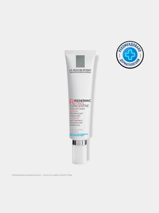 LA ROCHE-POSAY REDERMIC RETINOL Интенсивный концентрированный антивозрастной уход, 30 мл - 