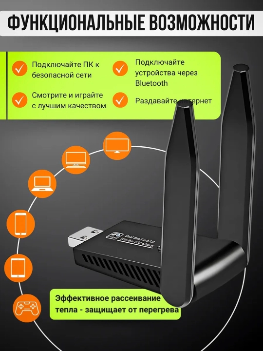Wi-Fi адаптер