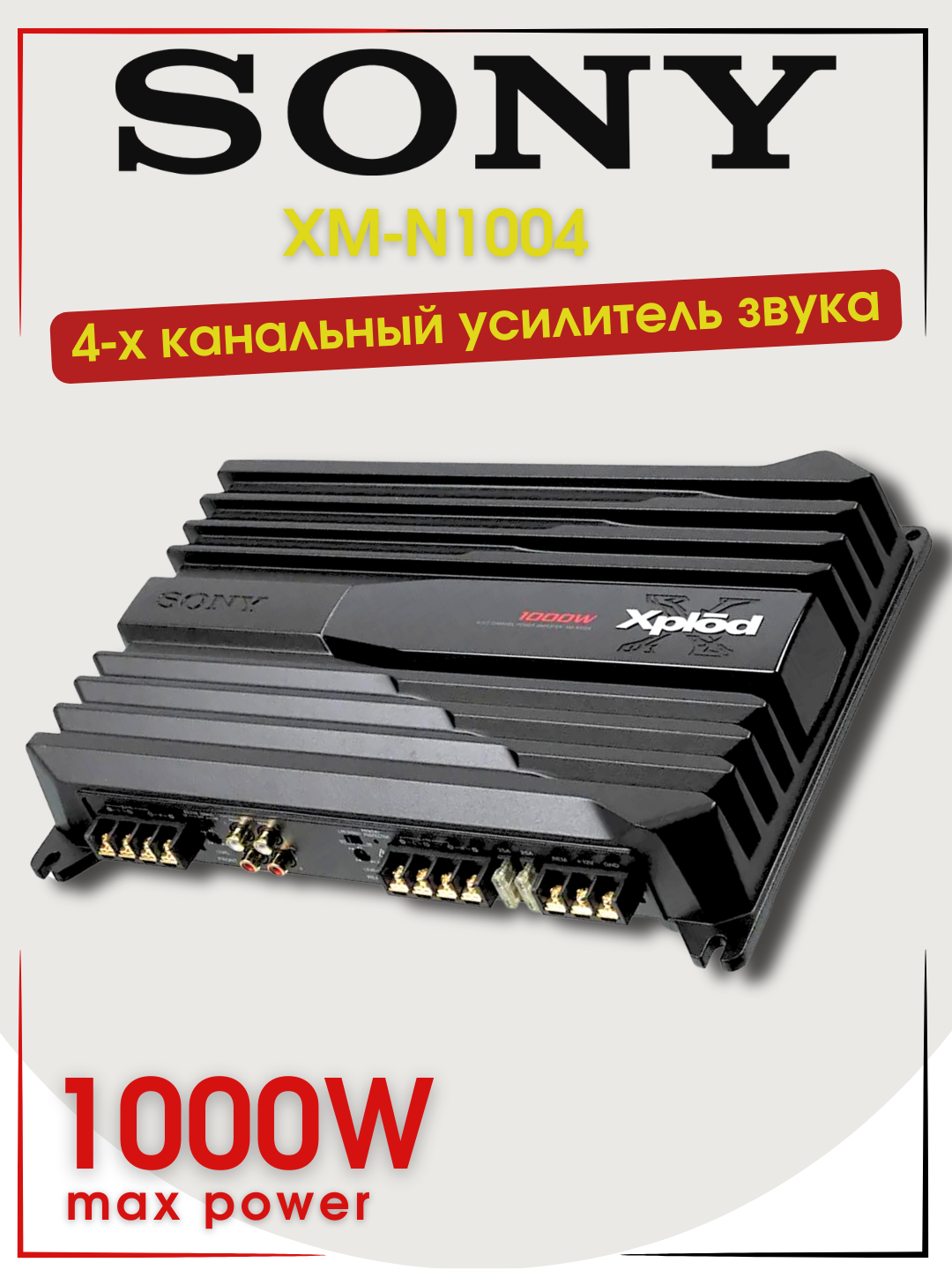 Sony XM - N1004, 4 kanalli ovoz kuchaytirgich - 