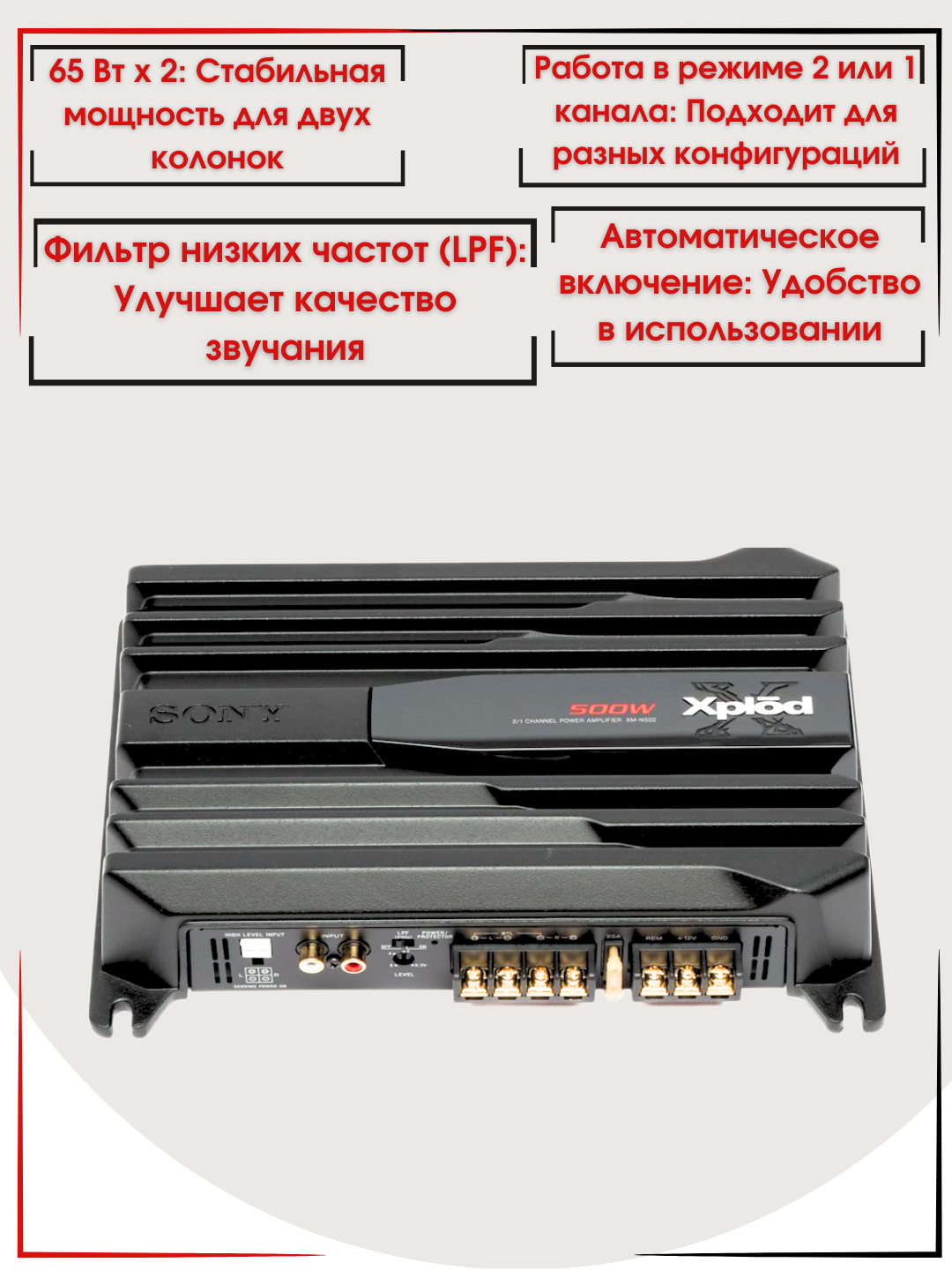 Sony XM - N1004, 4 kanalli ovoz kuchaytirgich