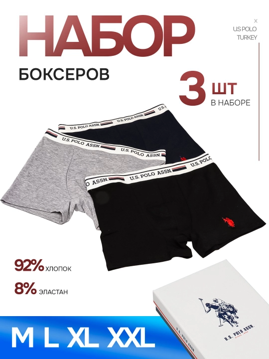 Polo мужское нижнее белье, размеры M, L, XL, XXL - 