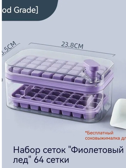 Форма для льда с контейнером