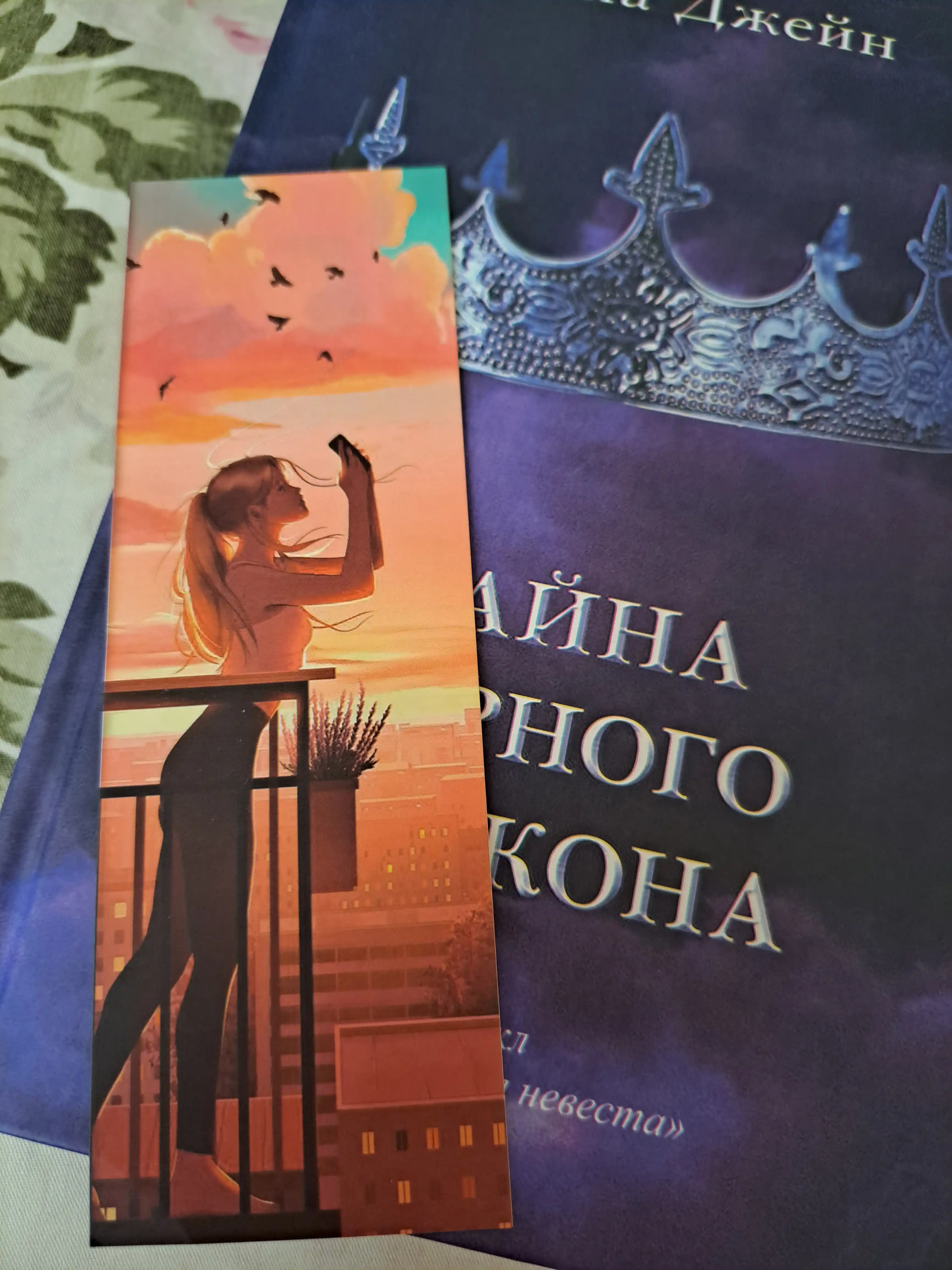 Tayna chernogo drakona. Anna Dzheyn