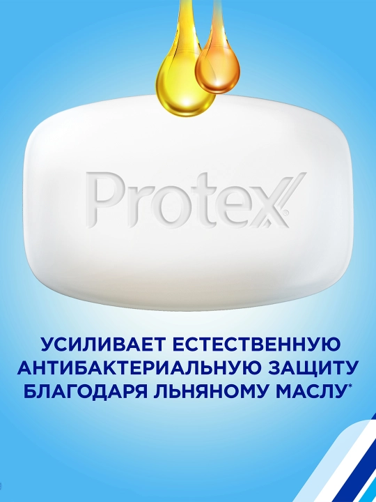 Antibakterial sovun Protex Plus Moisture Lock "Nutrition", qattiq, 150 g