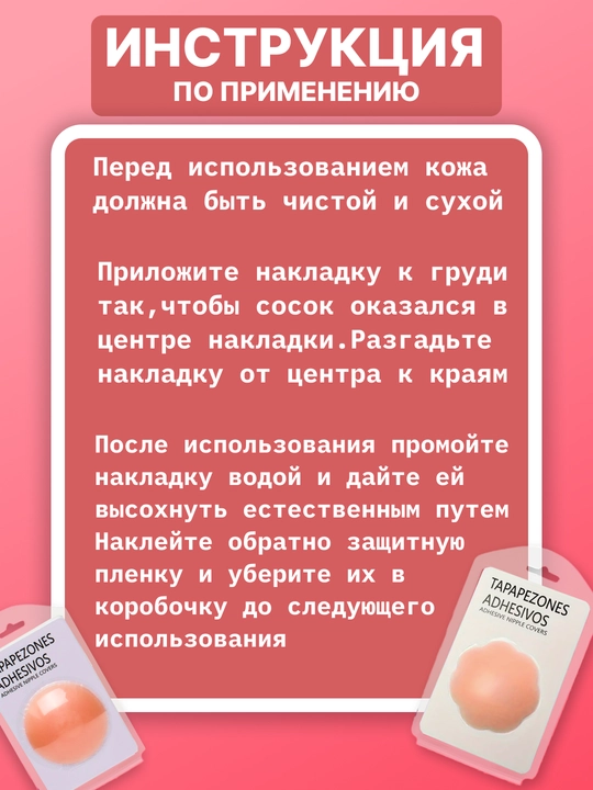 Qayta foydalanish mumkin bo'lgan ko'krak yostiqchalari, blisterli paketlarda pestis