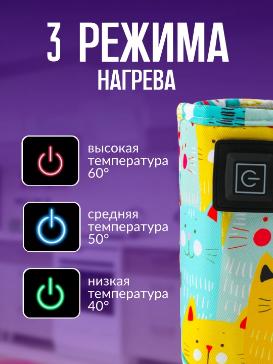 Подогреватель для бутылочек детского питания портативный USB, для новорожденных