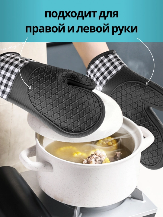 Рукавица прихватка для кухни силиконовая, варежка термостойкая для горячего набор