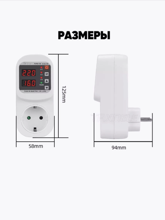 Реле напряжение для розетки JJSVA-16 защита