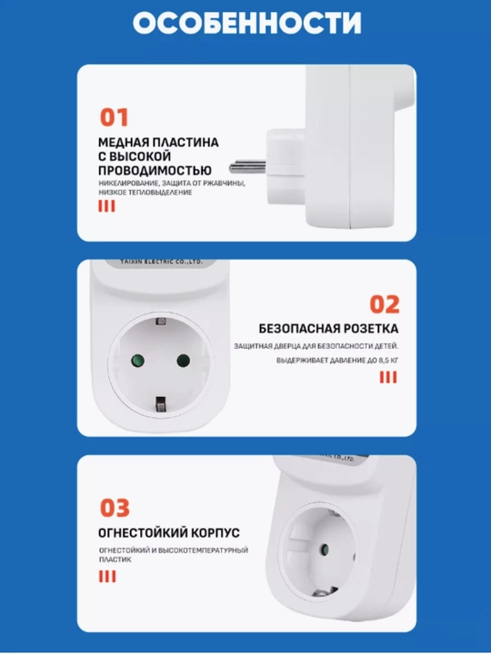 Реле напряжение для розетки JJSVA-16 защита