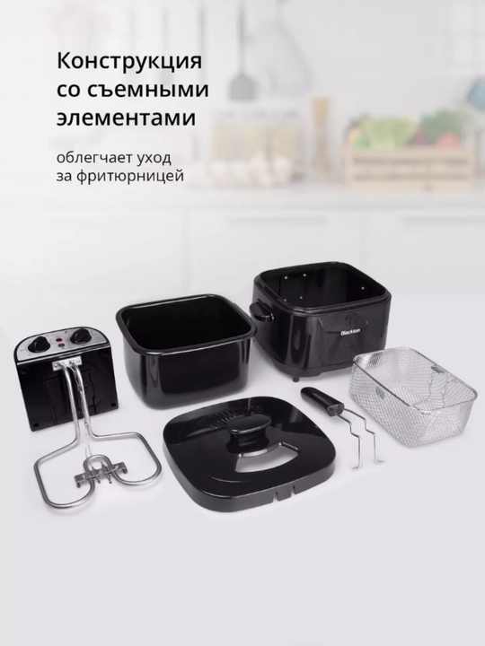 Frityurnitsa Blackton Bt DF1112, yuqori quvvat 2000 Vt, olinadigan savat 3 litr