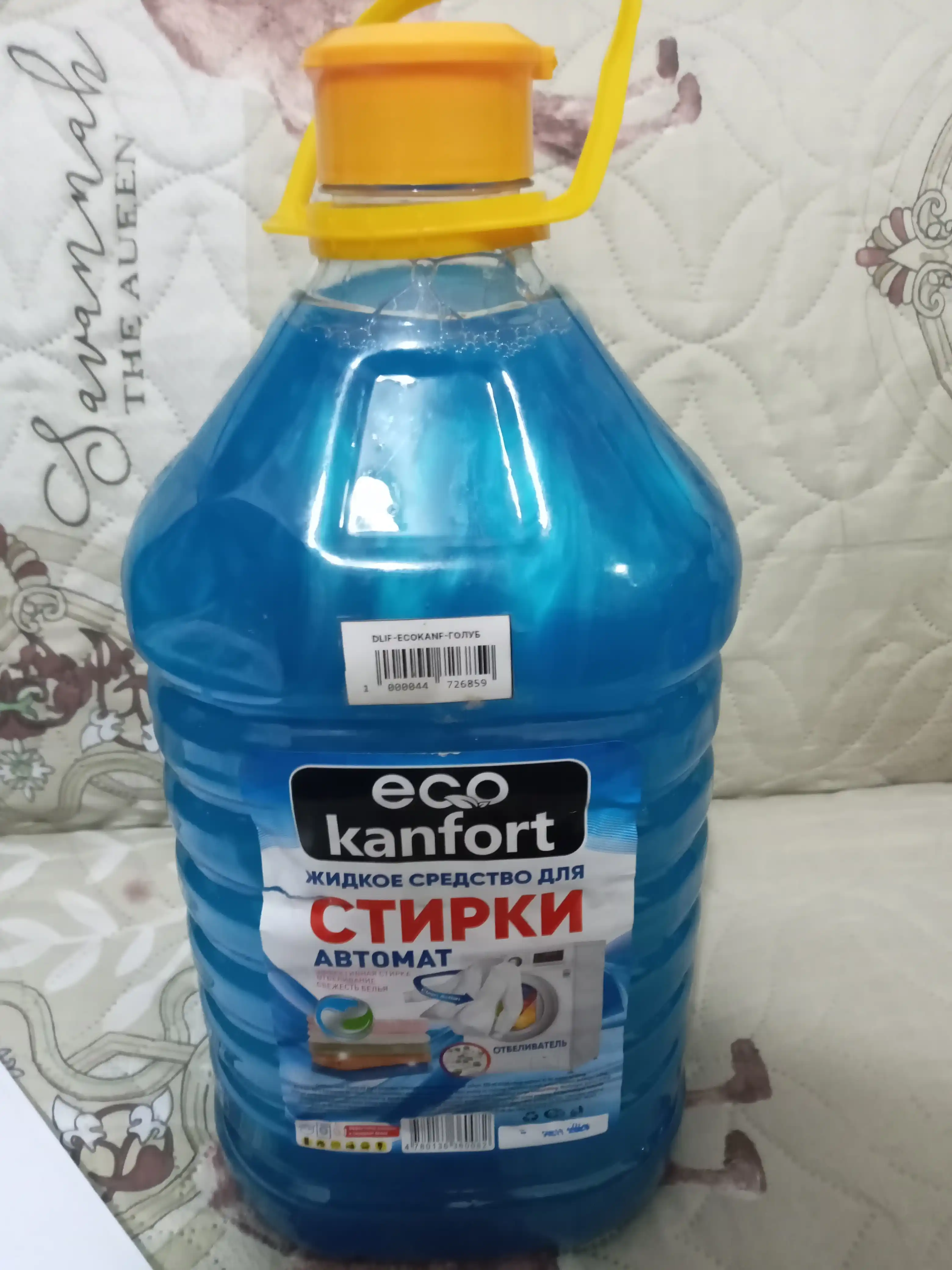 Жидкость для стирки белья для взрослой и детской одежды Eco Kanfort