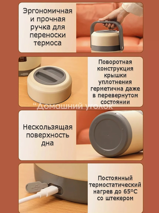 Портативный термос для еды Foodie с электроподогревом