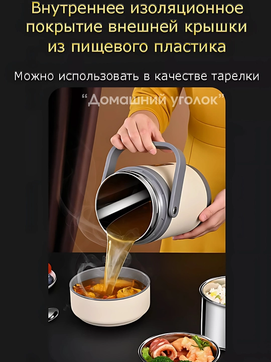 Портативный термос для еды Foodie с электроподогревом