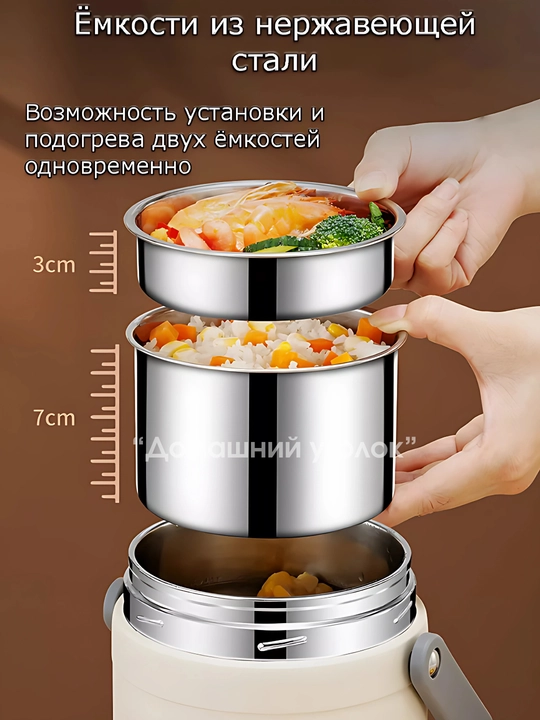 Портативный термос для еды Foodie с электроподогревом