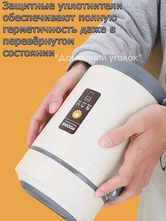 Портативный термос для еды Foodie с электроподогревом