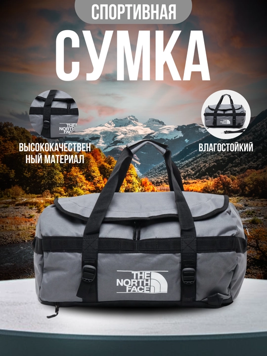 Сумка спортивная дорожная большая и фитнес рюкзак - 