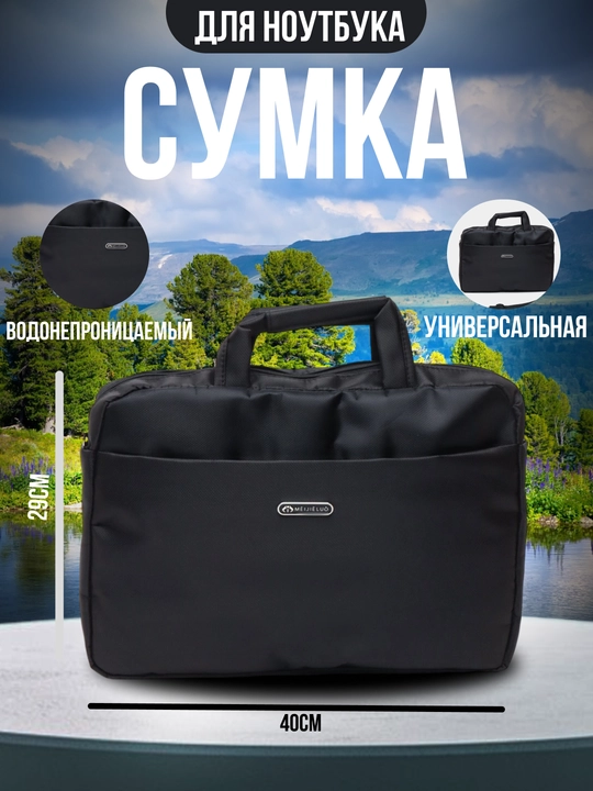 Сумка для ноутбука, для документов, для ежедневного использования - 