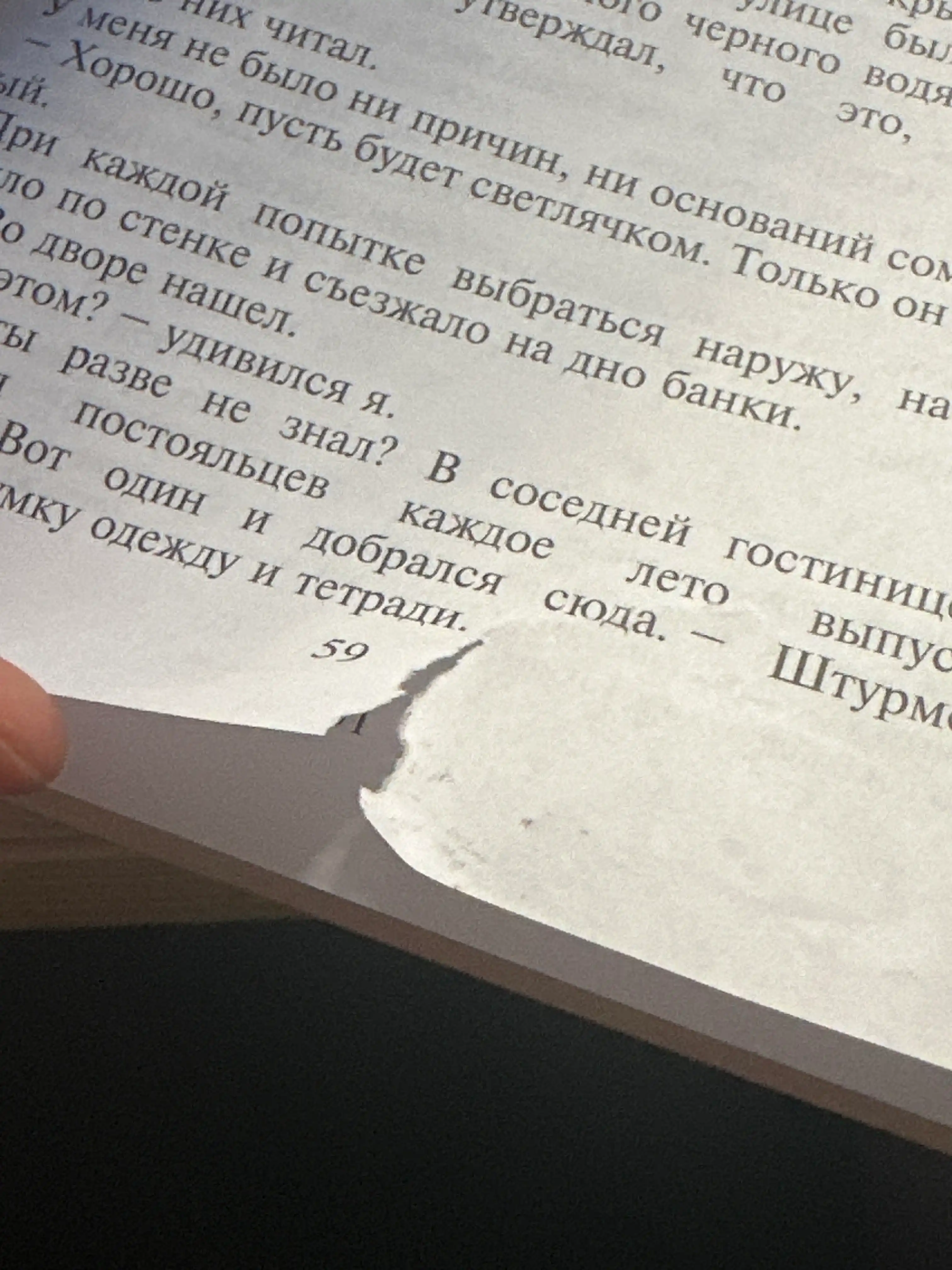 Норвежский лес, Харуки Мураками