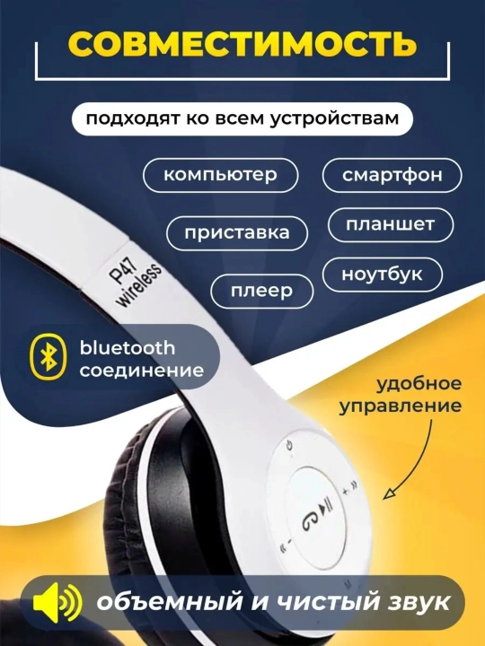 Беспроводные наушники P47, Bluetooth 5.0, складные, с микрофоном, бесшумные