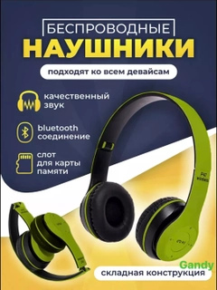 Зеленый