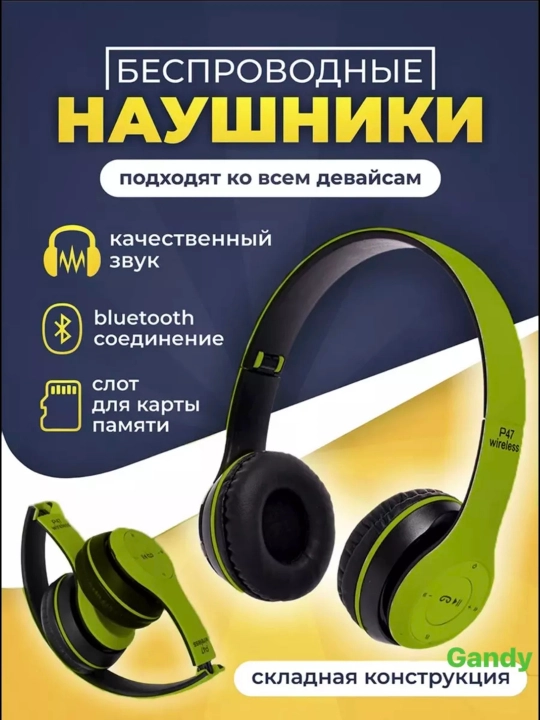 Беспроводные наушники P47, Bluetooth 5.0, складные, с микрофоном, бесшумные - 