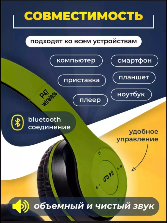 Беспроводные наушники P47, Bluetooth 5.0, складные, с микрофоном, бесшумные