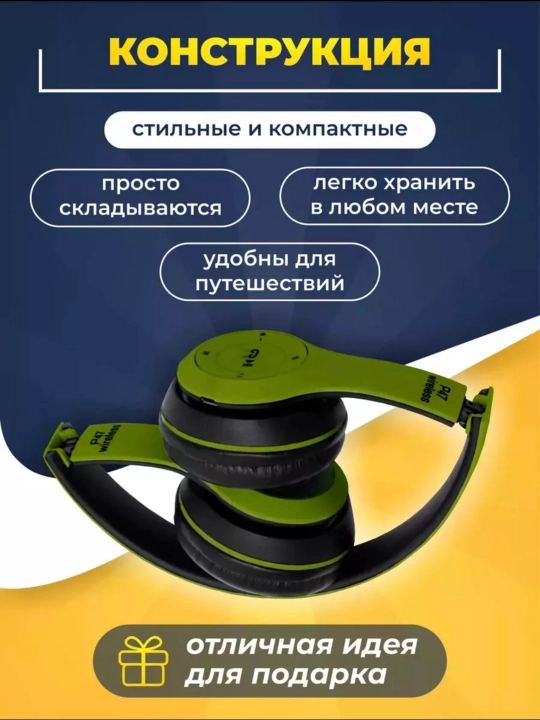 Беспроводные наушники P47, Bluetooth 5.0, складные, с микрофоном, бесшумные