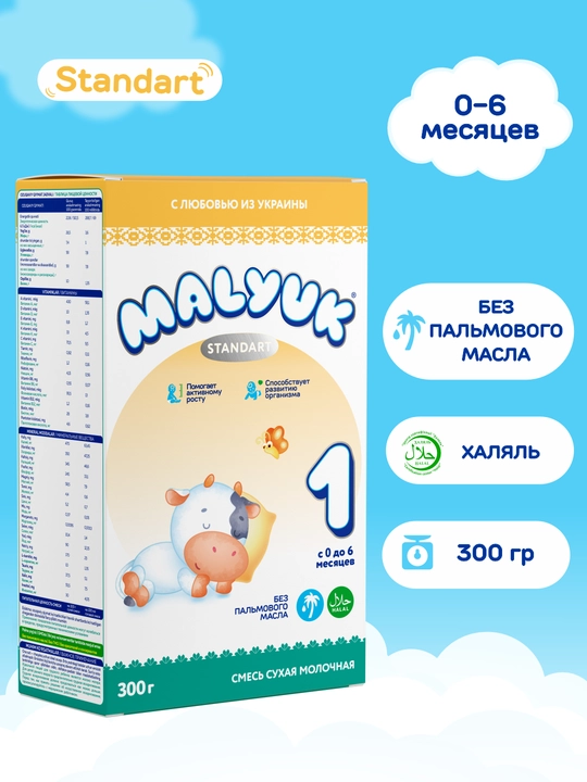 Quruq bolalar sut aralashmasi Malyuk Standart 1, Xalol