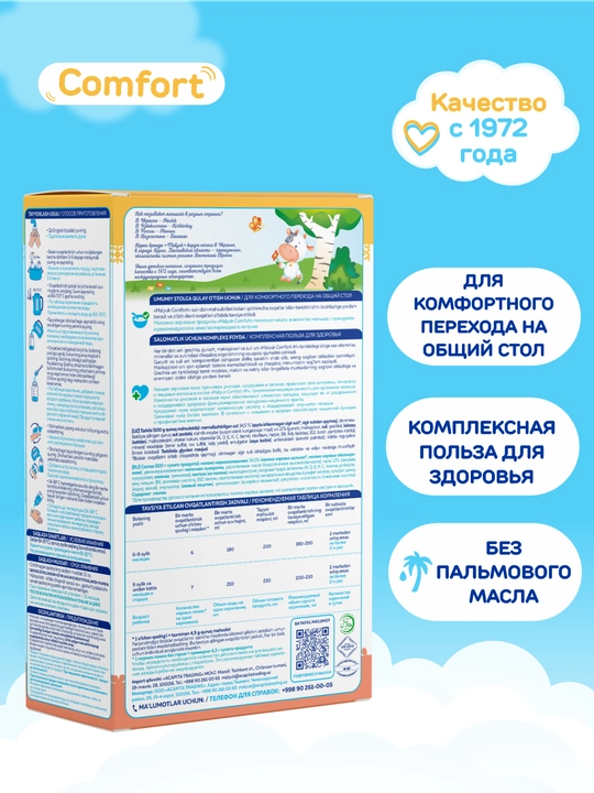 Bolalar quruq sutli aralashmasi Malyuk Comfort-M, multizlak, Xalol