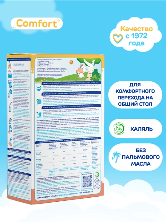 Bolalar quruq sutli aralashmasi Malyuk Comfort-O, suli uni, Xalol