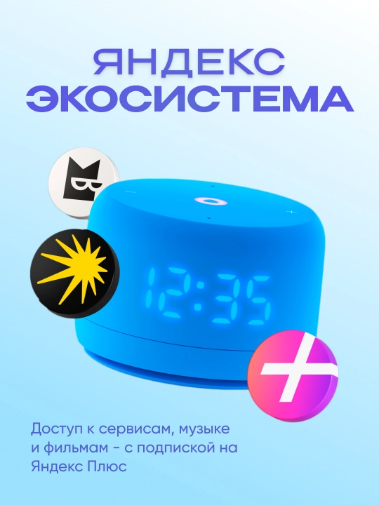 Умная колонка Яндекс Станция Лайт 2, с Алисой, часами, YandexGPT и узбекским языком, 6 Вт