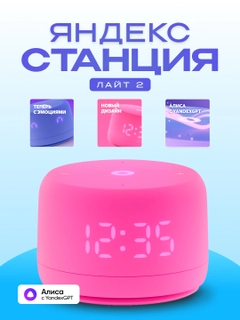 Розовый