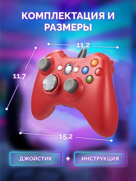 Джойстик для Xbox 360 проводной, подходит для ПК и ноутбука