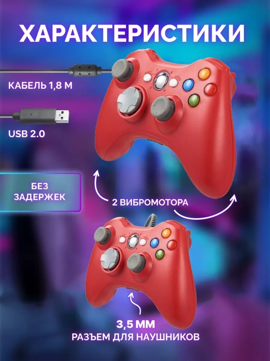 Джойстик для Xbox 360 проводной, подходит для ПК и ноутбука