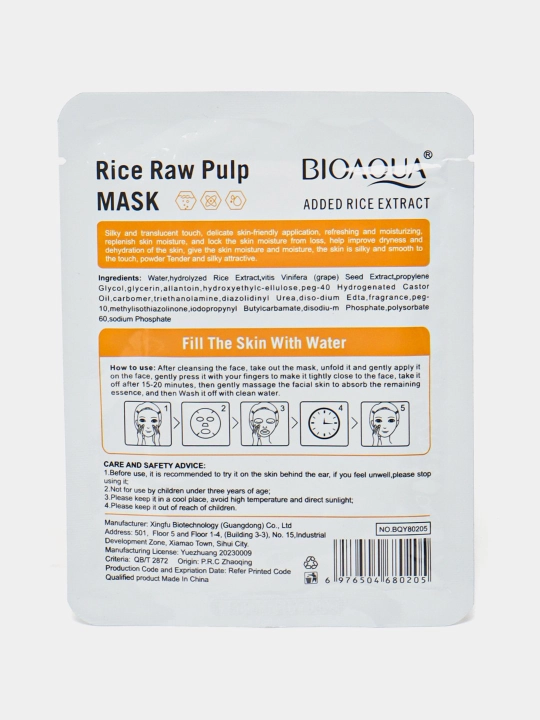 Тканевая маска для лица Bioaqua Rice Raw Pulp Mask, с экстрактом риса