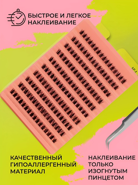 Ресницы с эффектом 3D, индивидуальное наращивание, для украшения глаз, 140 штук