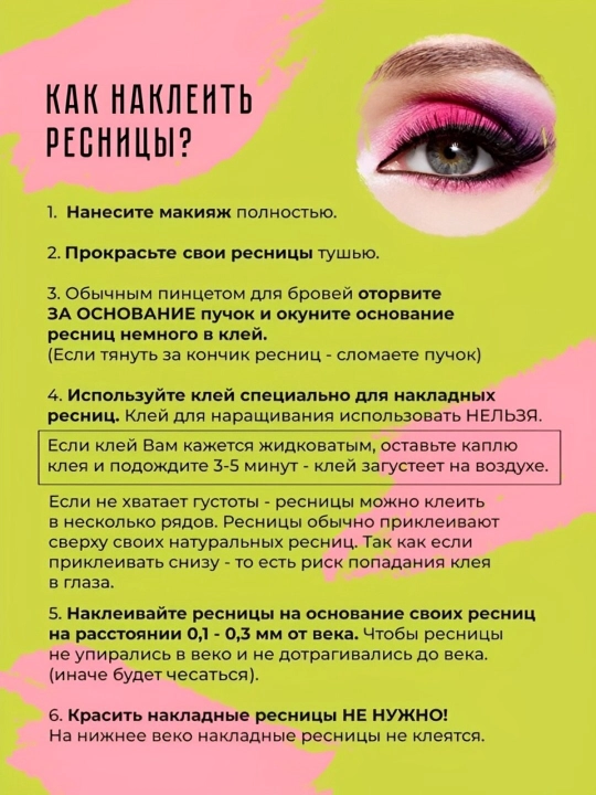 Ресницы с эффектом 3D, индивидуальное наращивание, для украшения глаз, 140 штук