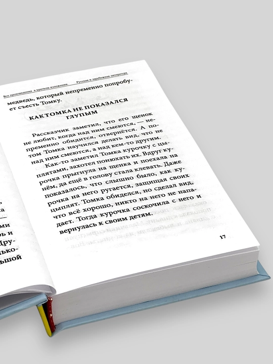 Vse proizvedeniya shkolnoy programmy dlya nachalnoy shkoliy 1-4 klass v kratkom izlojeni