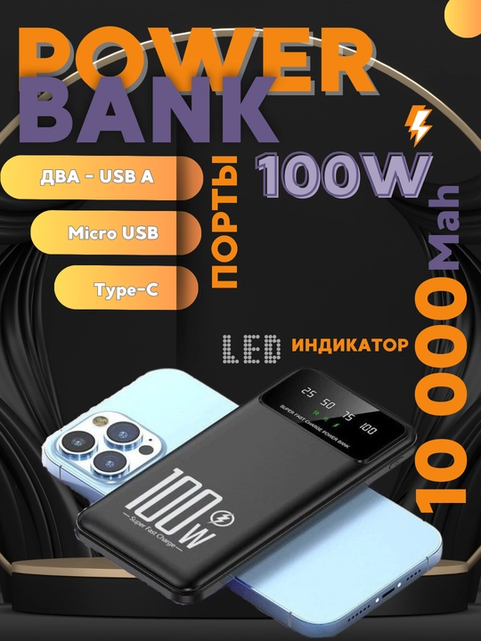 Batareyka tez zaryadlovchi Power Bank tashqi, 10000 mah, 20000 mah akkumlyator