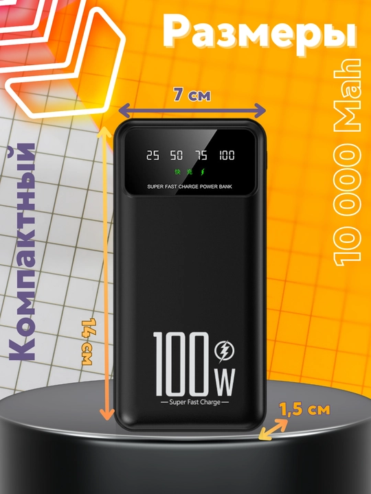 Power bank Внешний аккумулятор 66W, 10000mA и 20000mA, с быстрой зарядкой, 22.5w, 2 цвета