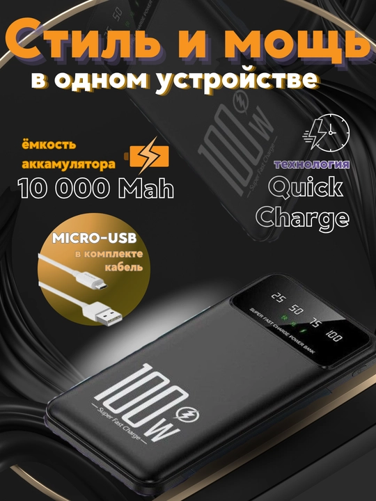 Power bank Внешний аккумулятор 66W, 10000mA и 20000mA, с быстрой зарядкой, 22.5w, 2 цвета
