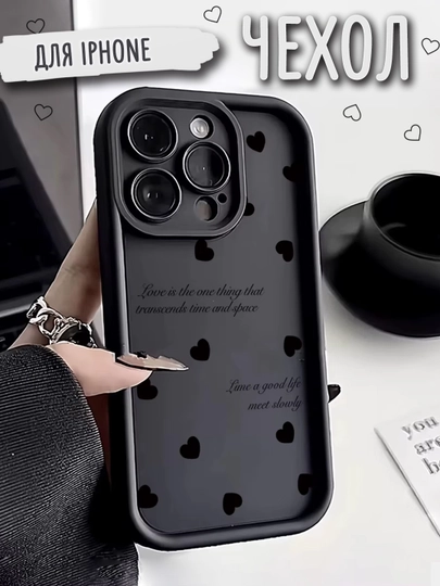 Chexol iPhone 7,8,SE,XR,XS,11,12,13,14,15,16,17,Pro,Max,Plus, Mini, silikon, yurak - 