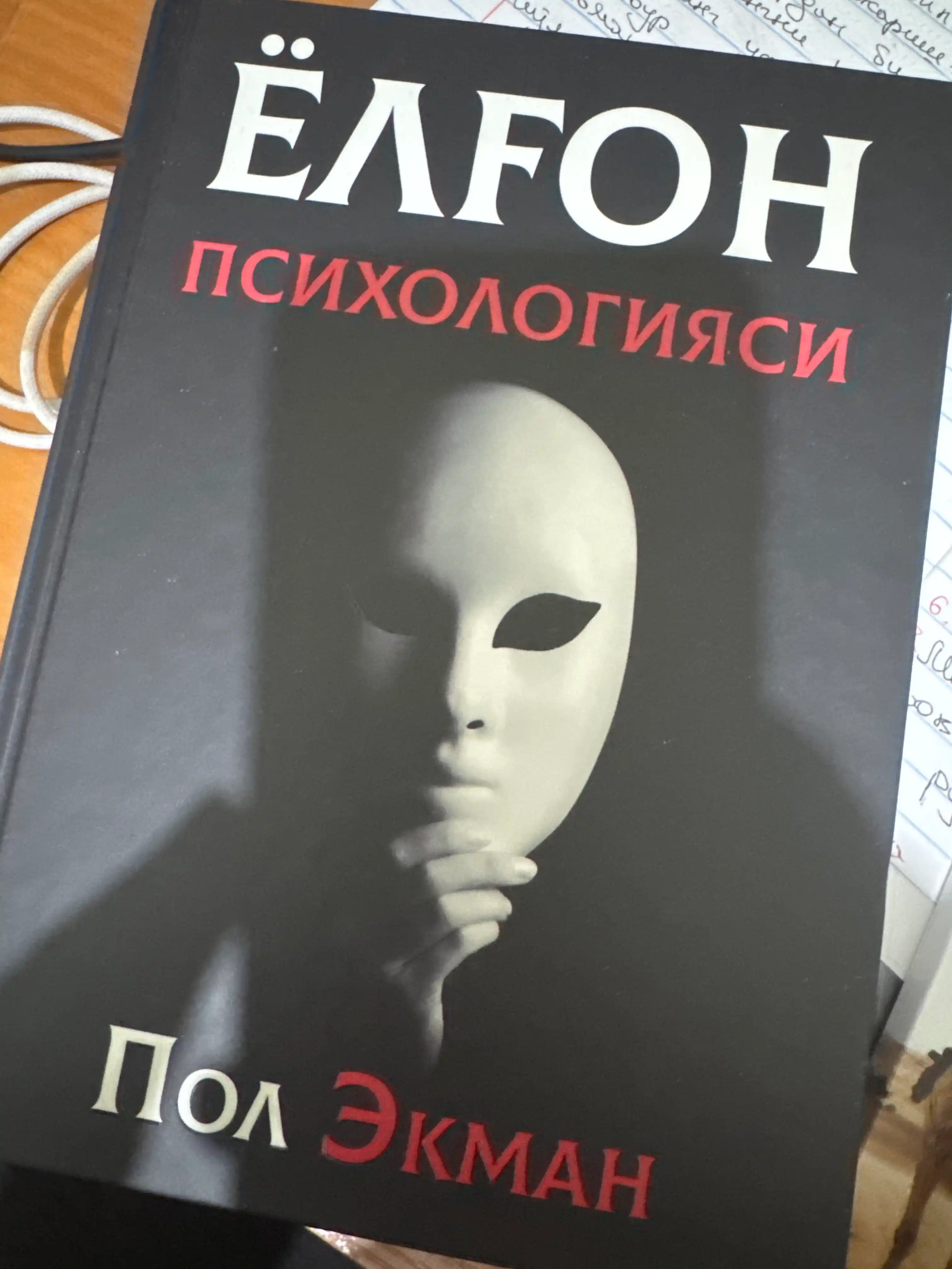 Таъсир этиш психологияси - Роберт Чалдини
