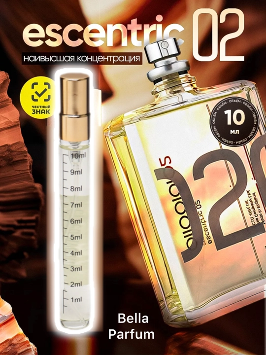 Erkaklar va ayollar uchun atir, raspiv, Escentric Molecules 020, quyilgan, 10 ml - 